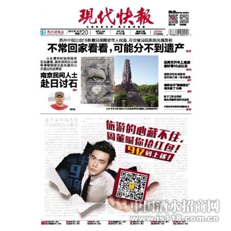 现代快报撤销公告