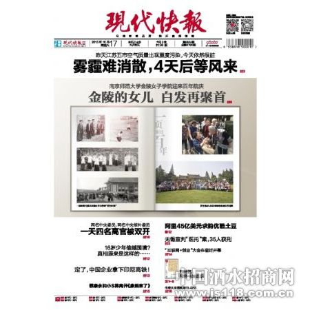 现代快报上市公告