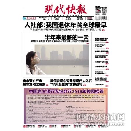 现代快报债权公告