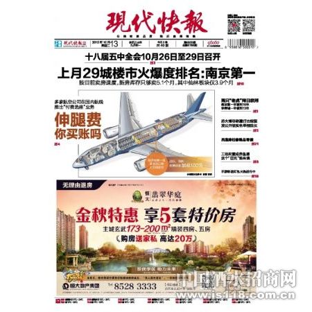 现代快报解除劳动关系公告