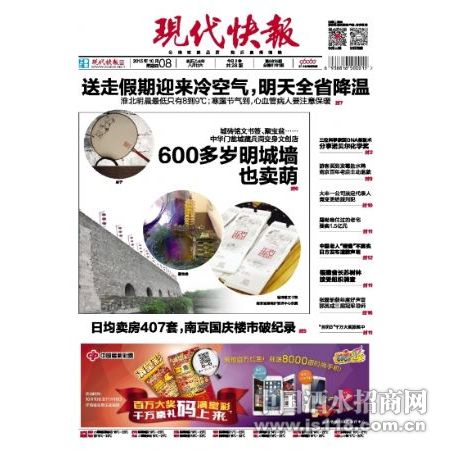现代快报办公房出租
