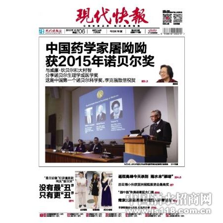 现代快报教育培训