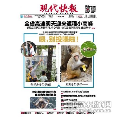 现代快报培训招生