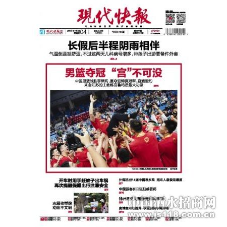 现代快报家教培训