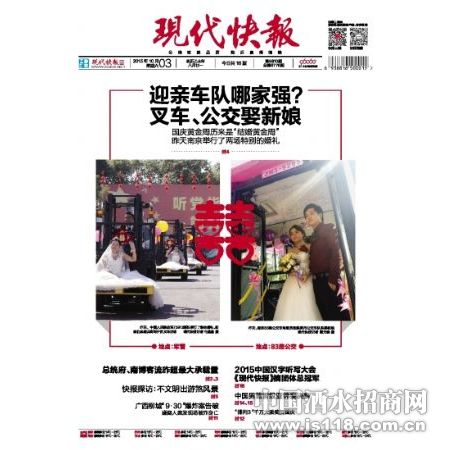 现代快报家电维修