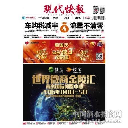 现代快报招商广告