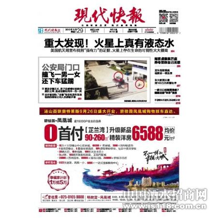 现代快报招商投资