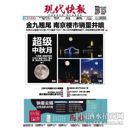 现代快报老年公寓