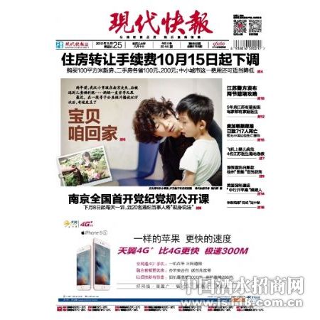 现代快报防水治漏
