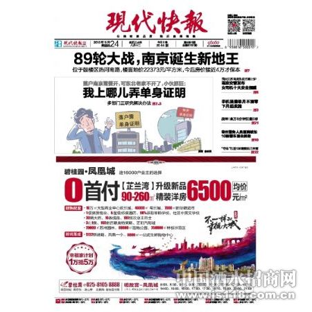现代快报承接工程