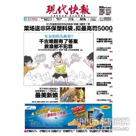 现代快报装饰装潢