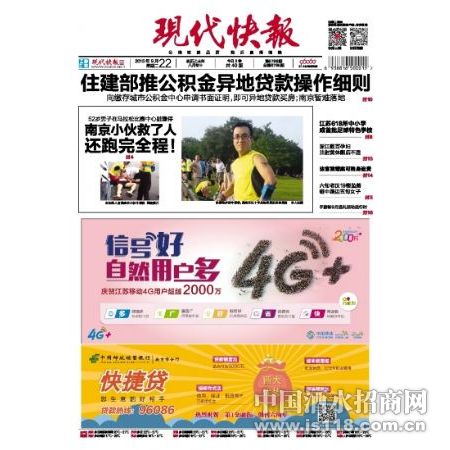 现代快报丧葬服务