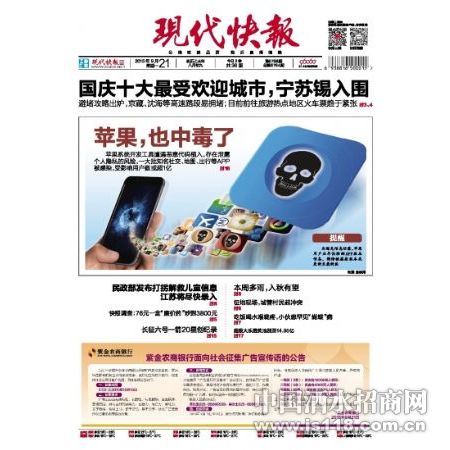 现代快报保洁清洗