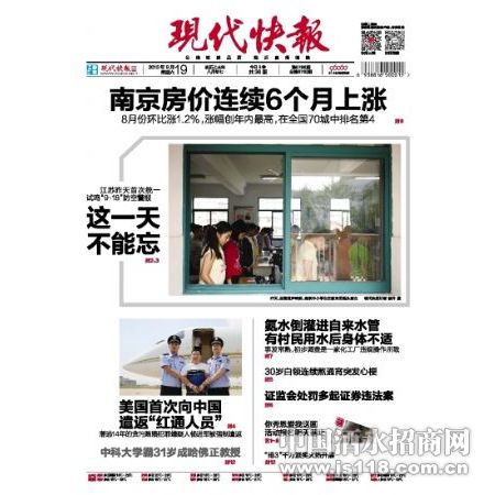 现代快报招商合作