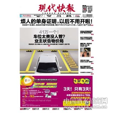 现代快报财务代帐