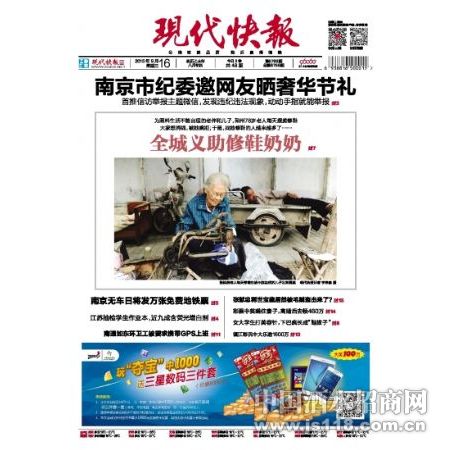 现代快报贷款急用钱