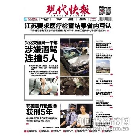 现代快报项目招商