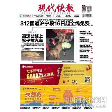 现代快报汽车装让