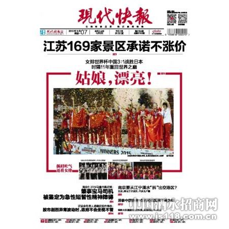 现代快报汽车销售
