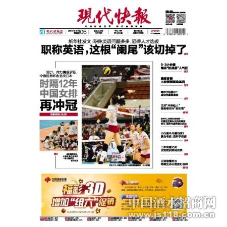 现代快报汽车代理