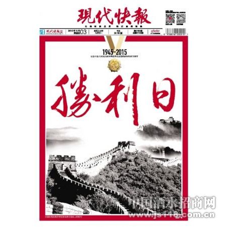 现代快报酒水代理