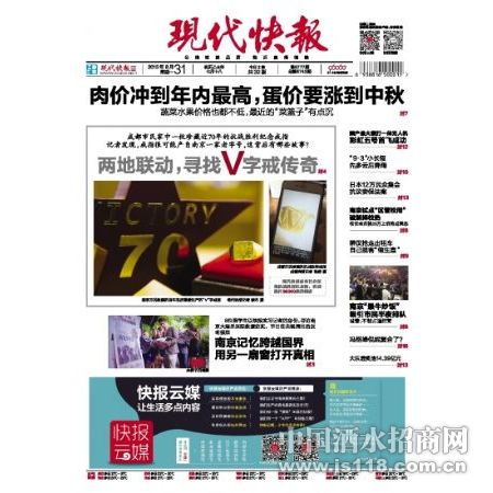 现代快报酒水批发