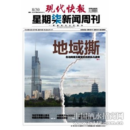 现代快报酒水团购