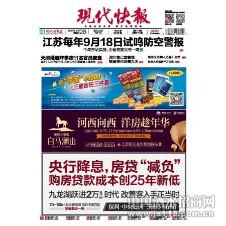 现代快报商场招租