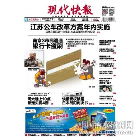 现代快报美食招商