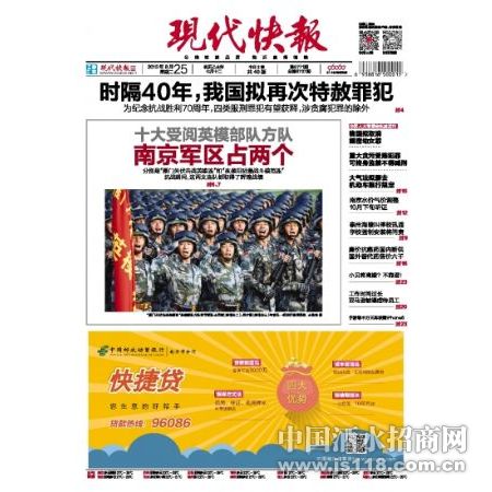 现代快报酒店开业
