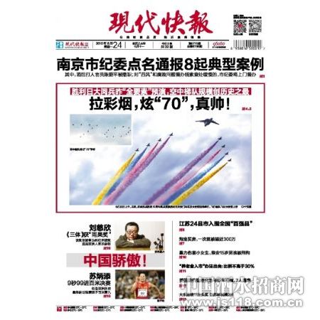 现代快报店庆狂欢