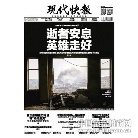 现代快报招聘广告
