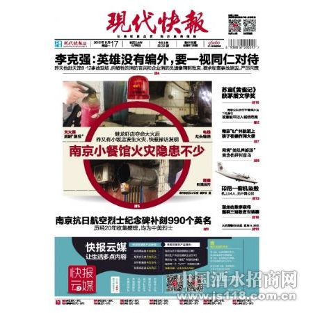 现代快报天天招聘会广告