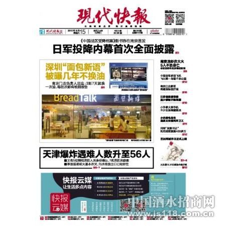 现代快报周四招聘汇广告