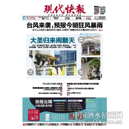 现代快报单位招聘广告