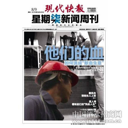现代快报企业招聘广告