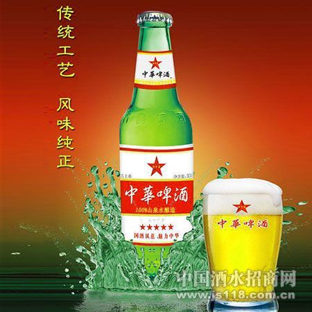 330ml中华啤酒(盛世中华)青瓶