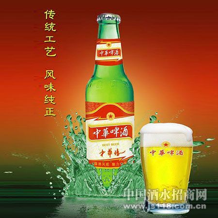 330ml中华啤酒(中华情)青瓶