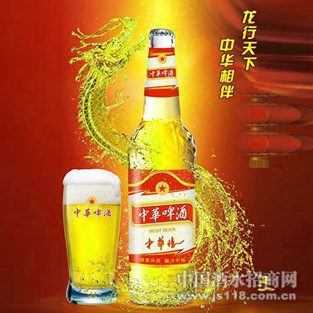 500ml中华啤酒(中华情)白瓶