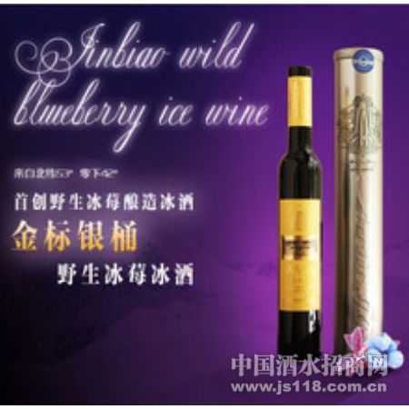 北极冰经典金标冰酒