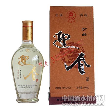 ӭ����45����Ʒ