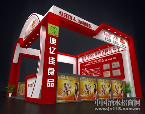 第94届全国糖酒会组展招商工作全面启动