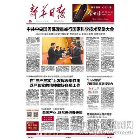 新华日报发票领购薄遗失