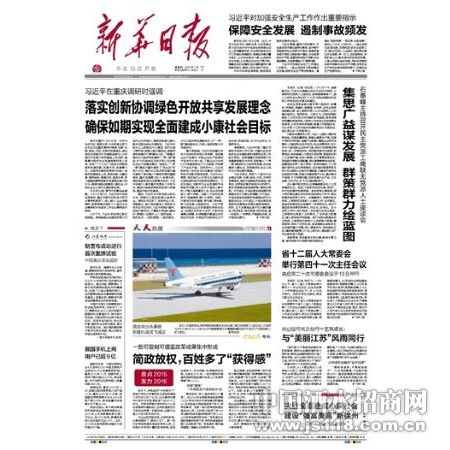 新华日报建造师资格证书遗失