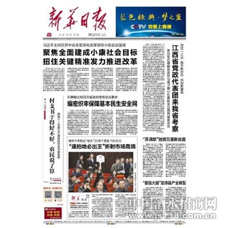 新华日报船舶运单号遗失