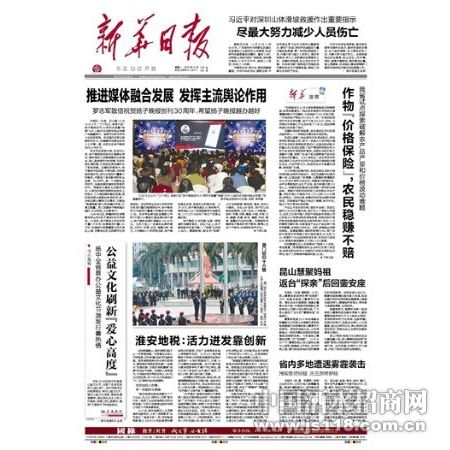 新华日报车辆准运证遗失
