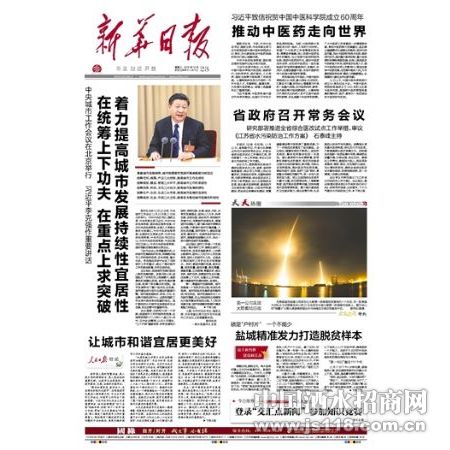 新华日报合同章遗失