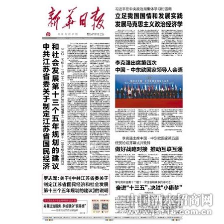 新华日报辅导公告