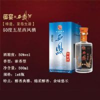 五星伍拾度西凤酒