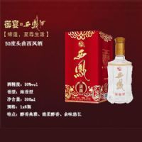 头曲五十度西凤酒